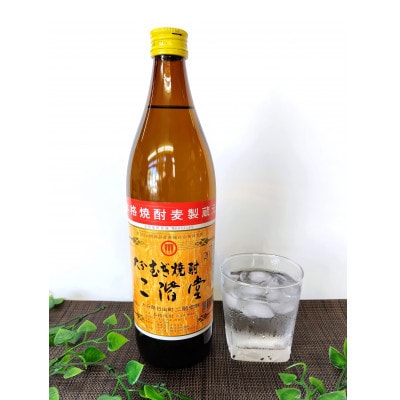 【2ヵ月毎定期便】大分むぎ焼酎　二階堂20度(900ml)2本セット全6回