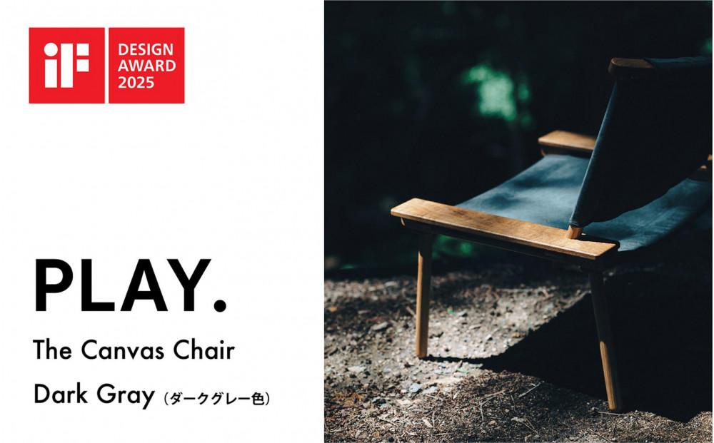 The Canvas Chair / Dark Gray 312011_DS018VC01