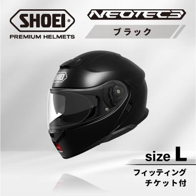 ふるさと納税 稲敷市 SHOEIヘルメット「NEOTEC 3 ブラック」L フィッティングチケット付き