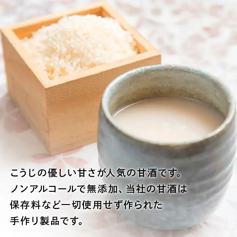 酒蔵の特製甘酒（500ml×6本） A07-002