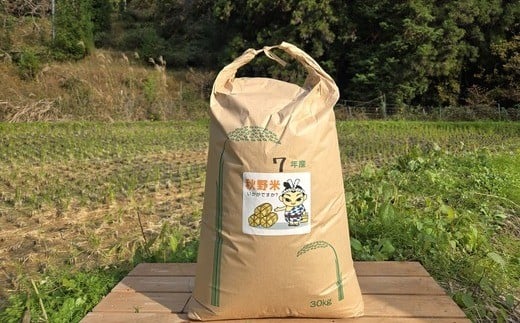 
            112.秋野米（玄米３０kg・令和７年産）　
          