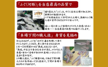ふぐ 鍋 しゃぶしゃぶ セット 2~3人前 冷凍 ふぐ AU