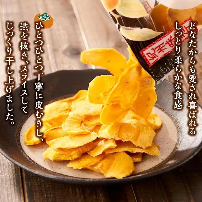 やわらか柿チップス 60g 10パック　かきチップ　紀州味紀行 柿和歌 無添加 紀伊国屋文左衛門本舗【ご入金確認後、21日以内に発送予定】【TC11】