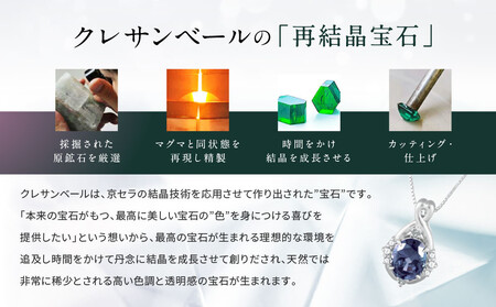【京セラ】クレサンベール〈アレキサンドライト・天然ダイヤモンド〉ネックレス【プラチナ/3.0ct/6月誕生石】
