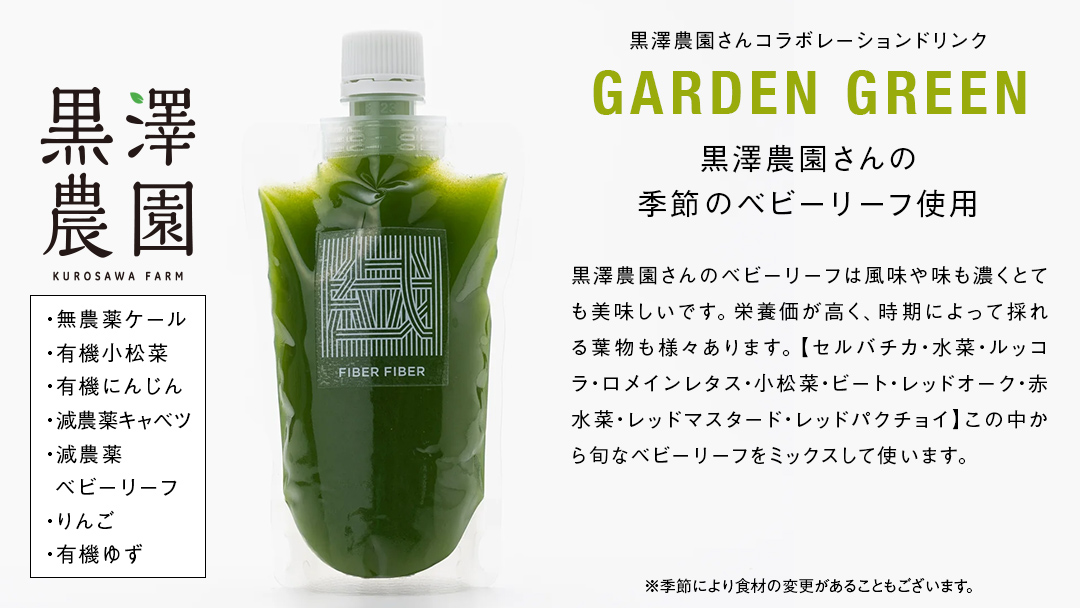 【定期便 全６回】野菜と果物の コールドプレスジュース ＧＲＥＥＮ ＧＡＲＤＥＮ 200ml × 6本セット 酵素ドリンク デトックス 免疫 ライフスタイル 健康 美容 無添加 野菜 果物 新鮮 有機