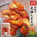 【ふるさと納税】北海しまえび(標津産・浜ゆで急速凍結)　500g×1パック【配送不可地域：離島】【1323144】