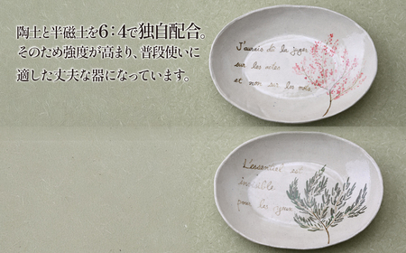 マグワートクラフト オーバル皿 ホワイト 2枚セット | 皿 お皿 栃木県 茂木町