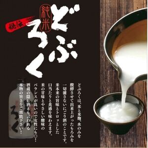 國盛 純米どぶろく【1720917】