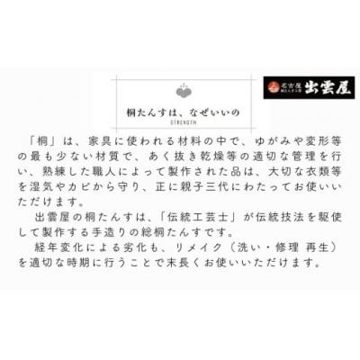 ふるさと納税 春日井市 【限定品】 その軽さにビックリ!「軽量イス　楽座」 総桐製 ミニテーブル・飾り台にも! 国産 伝統 |  | 03