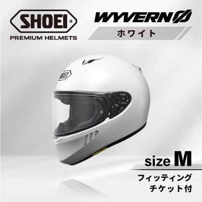ふるさと納税 稲敷市 SHOEIヘルメット「WYVERN 0 ホワイト 」M フィッティングチケット付き