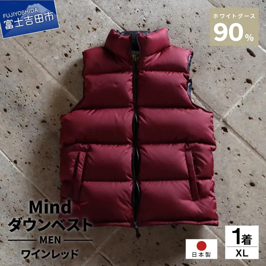 【高品質 ダウンベスト XLサイズ ワインレッド】 900フィルパワー 羽毛 メンズ 日本製 Mind メンズダウン ベスト 軽量 日本製