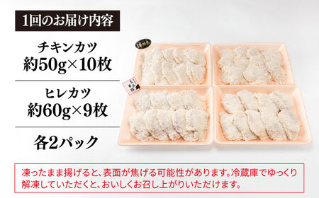 【全6回定期便】糸島 華味鳥 チキン カツ 糸島 華豚 ヒレカツ セット(1回あたり38枚) 糸島市 /糸島ミートデリ工房[ACA342]