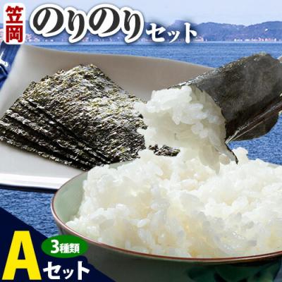 ふるさと納税 笠岡市 笠岡のりのりセットA