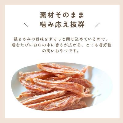 ふるさと納税 苫小牧市 Cao Cao 鶏ささみジャーキー 90g (30g×3袋) 国産・添加物不使用 |  | 01