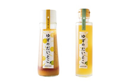 ゆず 万能タレ シロップ 2種セット 甲良 ゆず