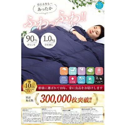 【ふるさと納税】【選べる色柄】羽毛布団シングル掛け布団日本製ダウン90％1.0kg