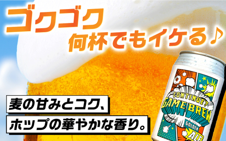 【全12回定期便】吉野ヶ里町産クラフトビール GAME BREW CONTINUE?/コンティニュー 350ml×6本セット 計72本 吉野ヶ里町/西研グラフィックス[FDG004]