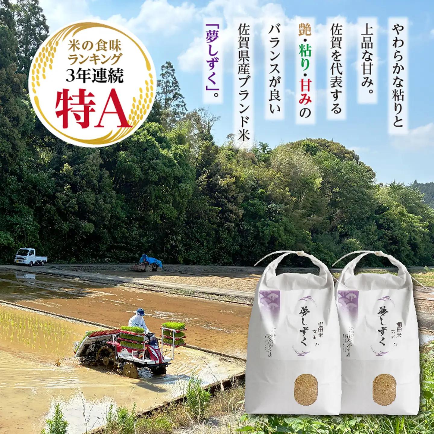【新米予約】令和8年産 はがくれ農園の棚田米 夢しずく 玄米 10kg（5kg×2袋）佐賀県産 _c-153