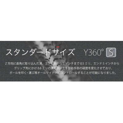 ふるさと納税 東大阪市 Y360Sスタンダードサイズ　エリートグリップ　バックライン無　ブラック　東大阪市 |  | 02