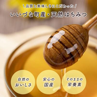 ふるさと納税 飯綱町 はちみつ 外谷さんちの百花蜜 1200g 非加熱蜂蜜 |  | 02
