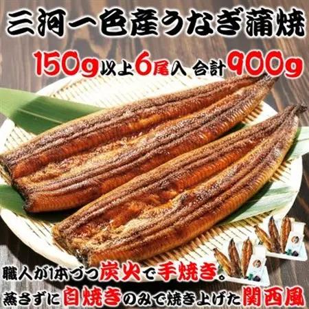 炭火手焼き☆三河一色産うなぎ蒲焼　6尾　うなぎ十楽【配送不可地域：離島】【1585251】