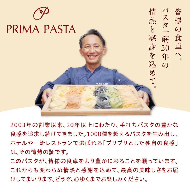 職人の生パスタ ラザニア 8食