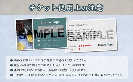 ビアンコトッポでつかえるドリンクチケット！1000円分 (200円×5枚)  チケット 飲食チケット コーヒー テイクアウト レモン レモネード 体験チケット おいしい ビアンコトッポ 埼玉県 上尾市