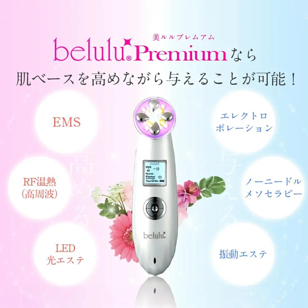 【ギフト対応可】美ルル プレミアム（メルティーピンク） EMS 美顔器 ＜先行予約 ｜2026年11月中旬より出荷＞