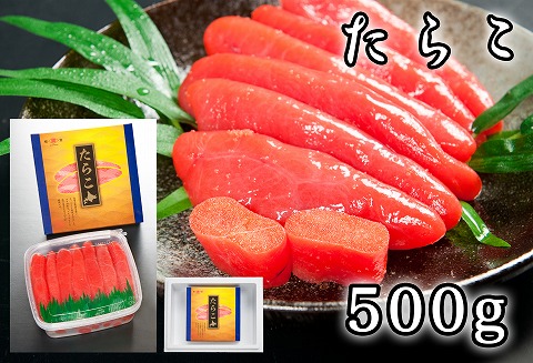 【12/31決済分まで1月中配送】 たらこ500g A-65017