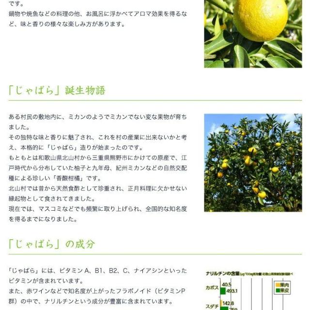 V6229_じゃばら果汁360ml×15本 100％ストレート果汁 邪払 ジャバラ じゃばら 果汁 北山村 / 紀伊国屋文左衛門本舗_イメージ4
