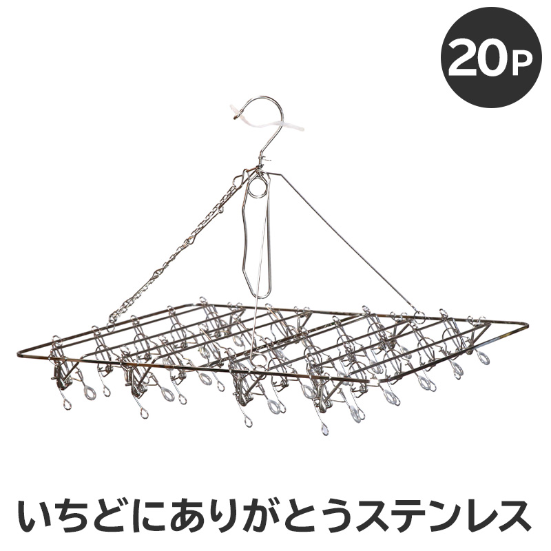 いちどにありがとうステンレス20P 【0007-031】