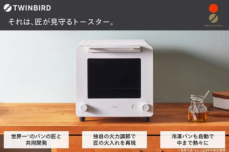 ホワイトカラー登場！ 匠ブランジェトースター オーブントースター ホワイト (TS-D486W)【 2枚焼き ツインバード TWINBIRD 】