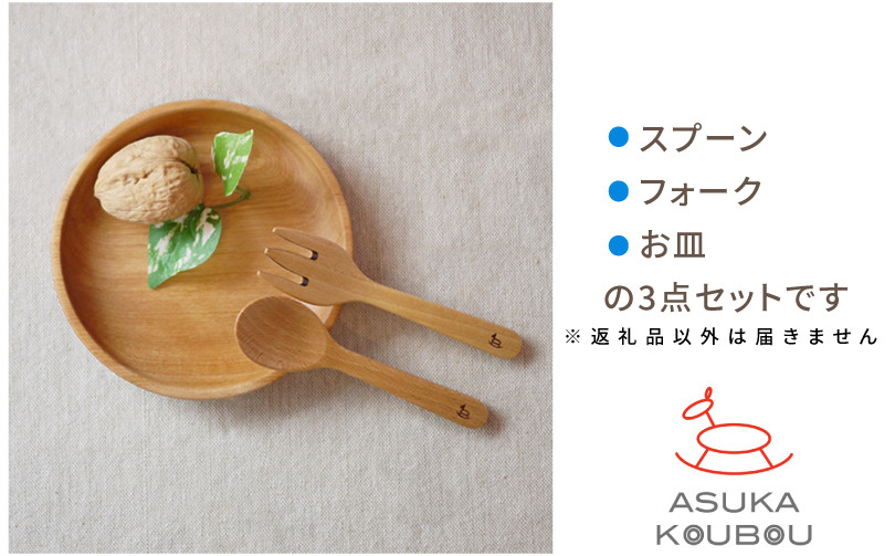 （※返礼品以外の物は付属しません）