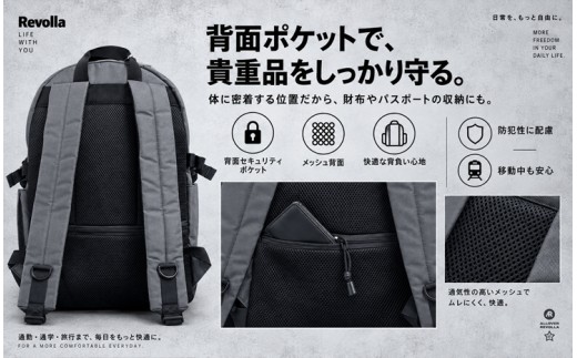 005-192 【チャコールグレー】背面セキュリティポケット付き お悩み解決リュック Plus 23リットル 男女兼用 軽量 ノートPC iPad タブレット 収納 可能 男女兼用 カバン 鞄 かばん