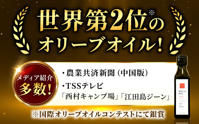 【11月中旬～5月頃まで順次発送】「石窯パン詰め合わせAセット」とEVオリーブオイル「江田島ブレンドミディアム100ml」セット パン オリーブオイル 油 朝食 おやつ 江田島市/しまのぱんsouda