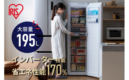 
                  冷凍庫 195L ファン式 アイリスオーヤマ 家庭用 自動霜取り 霜取り不要 前開き 右開き スリム フリーザー 冷凍ストッカー キッチン家電 大容量 省エネ エコ 節電 静音 作り置き ストック おすすめ 人気 アイリス IUSN-20A-W ホワイト 生活家電 ストッカー
                