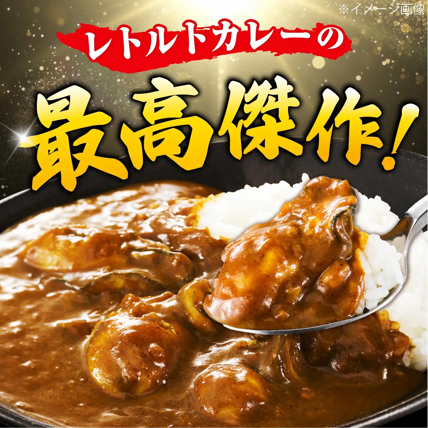 カレー 米粉の鍛え牡蠣カレー 180g×20個[XAE072]