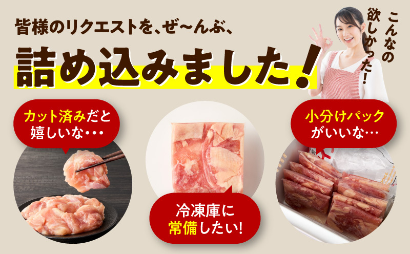 【カット済み】国産 鶏もも肉 定期便 3kg  全3回【氷温熟成×極味付け 小分け とり もも 簡単調理 唐揚げ 親子丼 家計応援 毎月配送コース】 mrzZ040_イメージ3