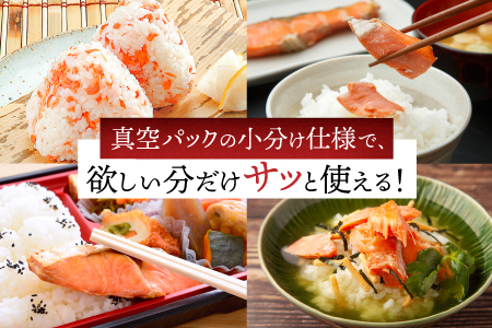 紅鮭切身4切×7P A-10019