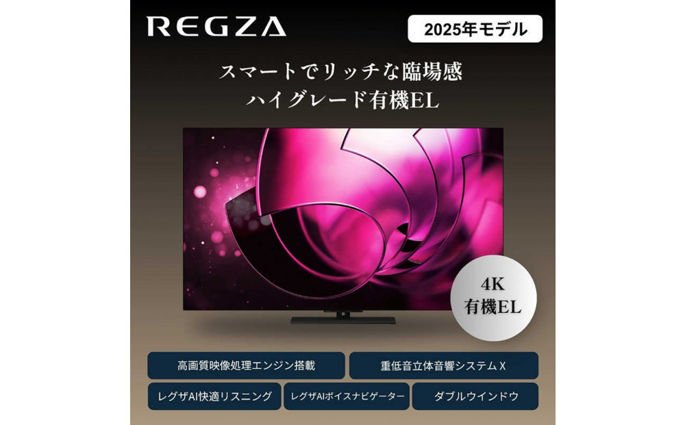 TVS REGZA【標準設置費込み】有機ELテレビ REGZA ( レグザ ) 77V型 [ Bluetooth対応 / 4Kチューナー内蔵 / YouTube 対応 ] 77X8900R 【 テレビ TV 77型 77インチ 77V 有機EL 4K X8 series  X8900R ハイグレードモデル 家電 人気 おすすめ 】