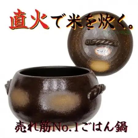 みすずの直火ごはん鍋　7合炊き【1524544】