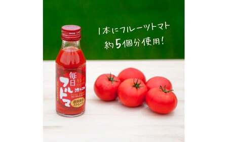 【6回定期便】食塩・砂糖・化学調味料・保存料不使用 トマトジュース 毎日フルトマ（レッド）100ml×30本 / 箱入 トマト 1本に約5個分のフルーツトマト 糖度8度以上 定期コース 6回 ドリンク