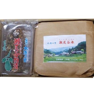 黒瓜の瀬尾谷粕漬(約150g×2個)+綾部市瀬尾谷産お米(2kg×1袋)【配送不可地域：離島】【1088650】