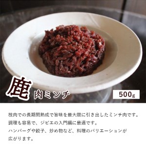 ジビエ 鹿肉 お試しセット 合計1kg ： ロース約200g モモ約300g ミンチ500g 