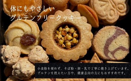 そば粉のクッキー缶 石臼挽き 蕎麦 グルテンフリー 北欧風デザイン クッキー缶 ～香ばしくやさしい甘さで人気の手作り焼き菓子セット～ 11種類 洋菓子 お菓子 蕎菓堂 ギフト プレゼント 母の日 父の