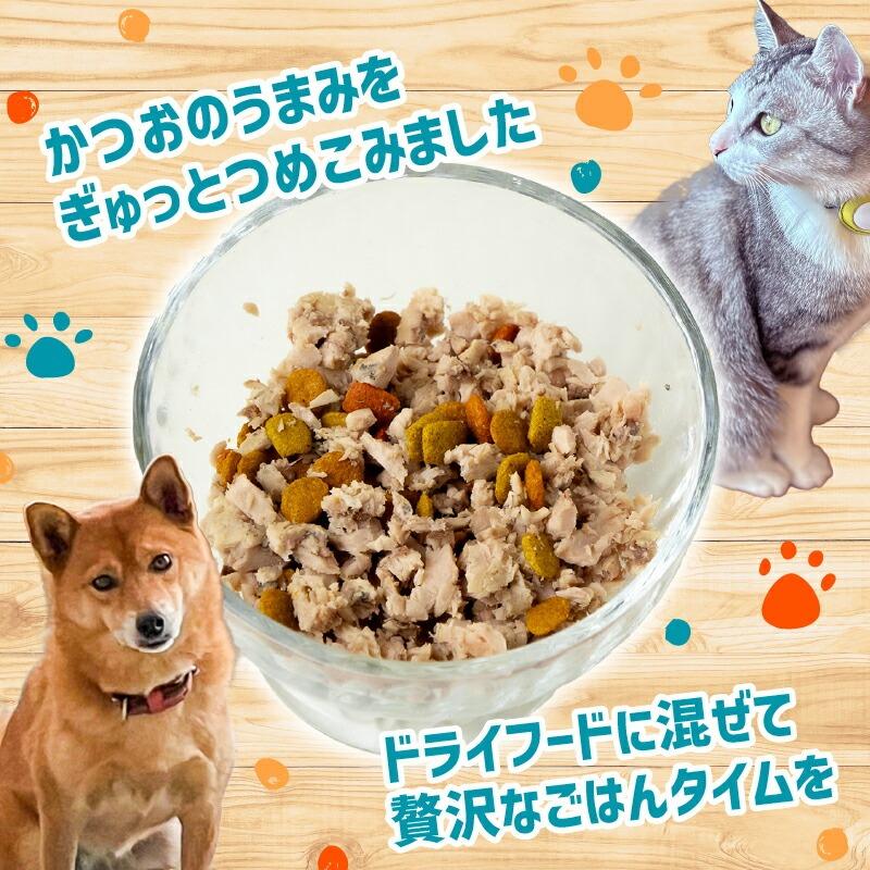 6ヶ月 定期便 無添加 かつお 30g ✕ 10パック 【鮮魚店】 いぬ ねこ 犬 猫 わんちゃん ねこちゃん ごはん えさ エサ 餌 ドッグフード ペットフード キャットフード ウェットフード おや