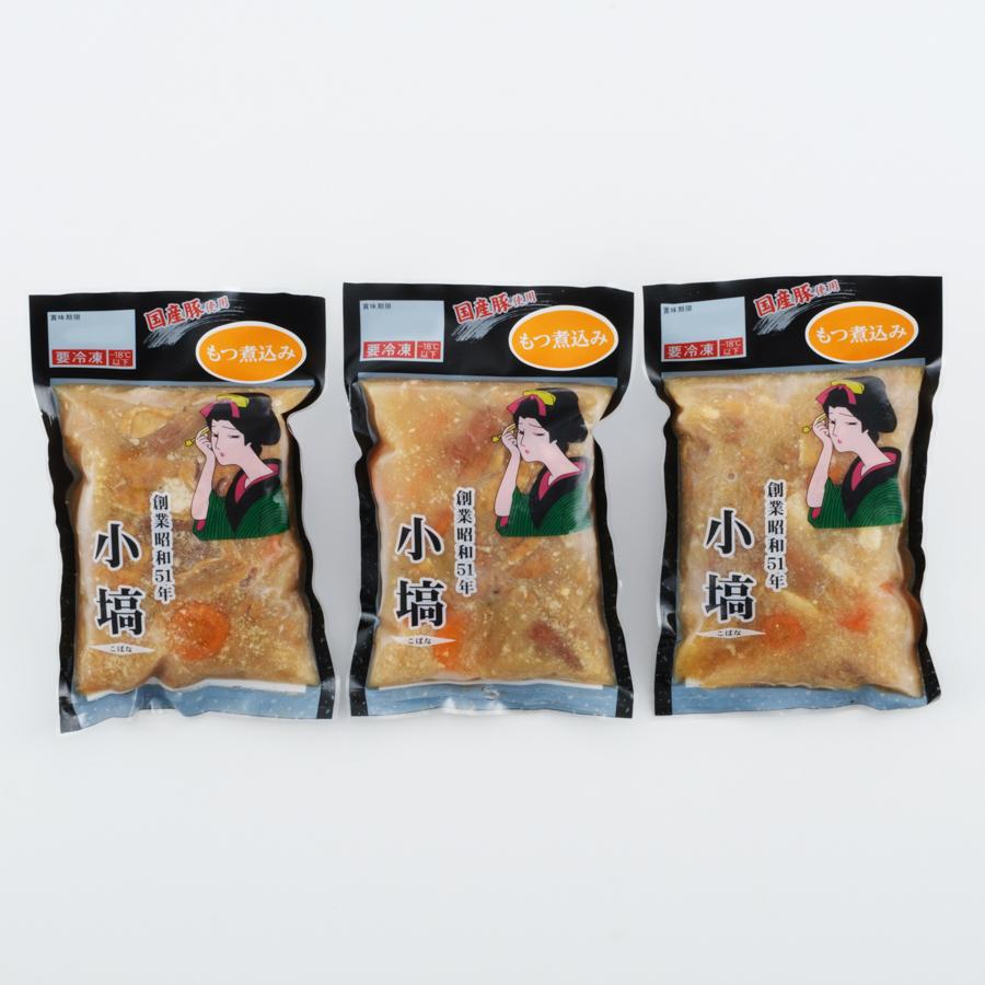 ＜小塙＞豚のもつ煮込3個セット