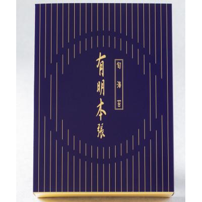 ふるさと納税 桂川町 初摘み海苔使用 福岡有明のり 有明本張ギフト 8切24枚×6本(桂川町) |  | 01