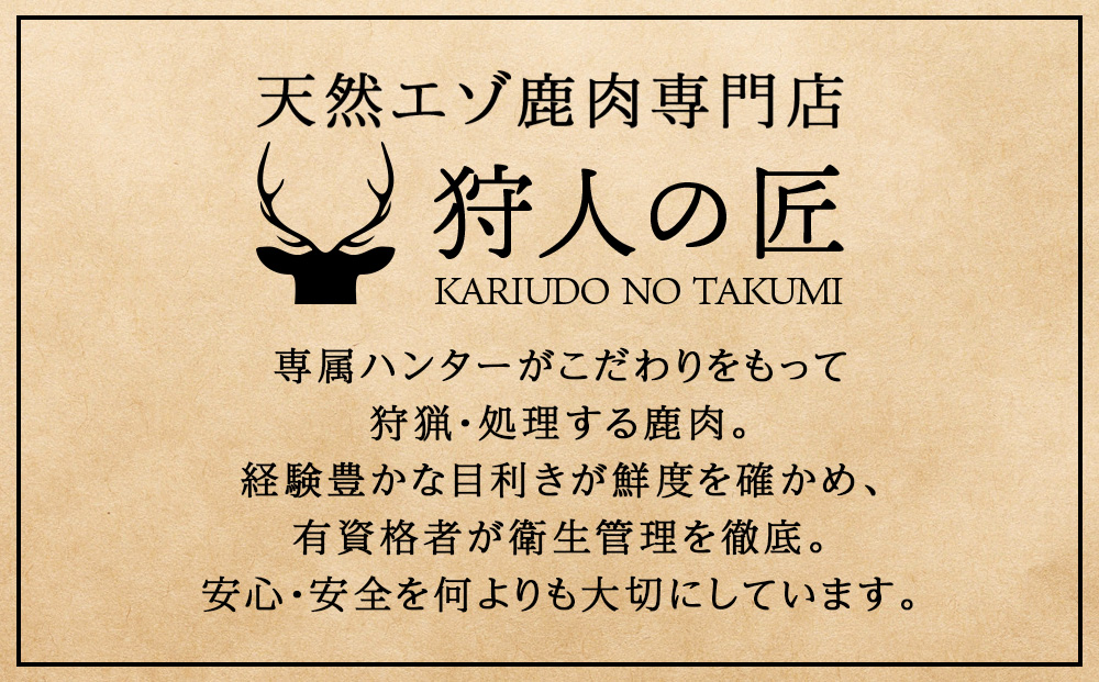 ゴロッとエゾシカトマトシチュー　5箱