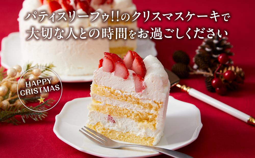 【先行予約】【2024年12月23日お届け】クリスマスショートケーキ 4号サイズ_04257  【 クリスマス ケーキ 菓子 お菓子 おかし スイーツ デザート 洋菓子 旭川 北海道 送料無料 おすす